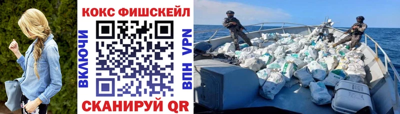 COCAIN Fish Scale Павловская