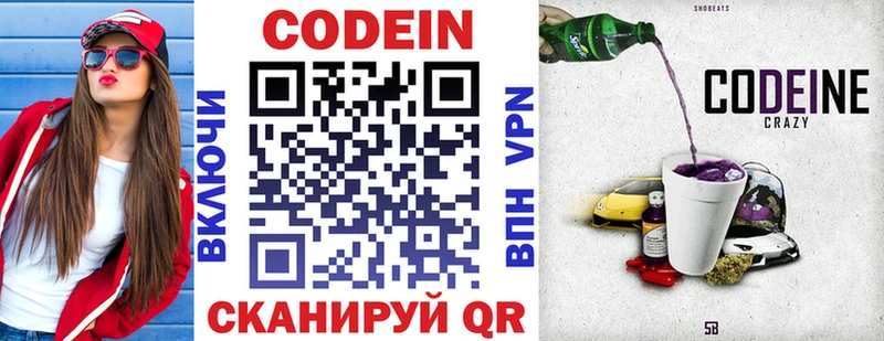 ссылка на мегу рабочий сайт  Павловская  Кодеиновый сироп Lean Purple Drank  как найти закладки 