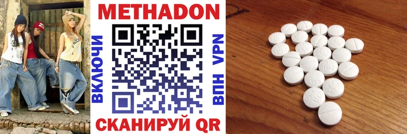 Метадон VHQ  Павловская 